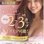 期間限定♪ 電話予約で体験コースが更に1,000円OFF