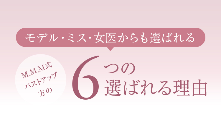 そのお悩み！M.M.Mなら解決可能です！